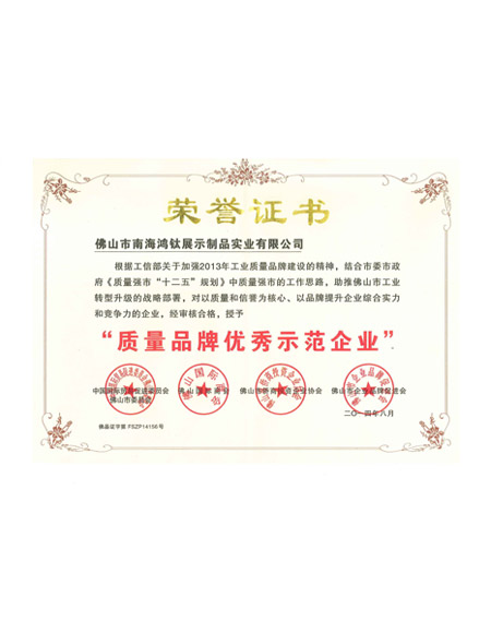 榮譽證書